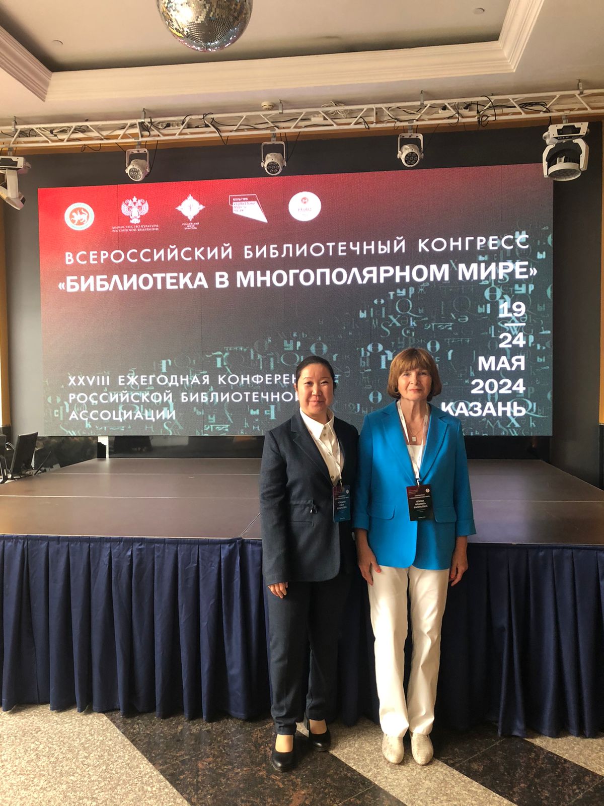 Участие в Конференции РБА в Казани