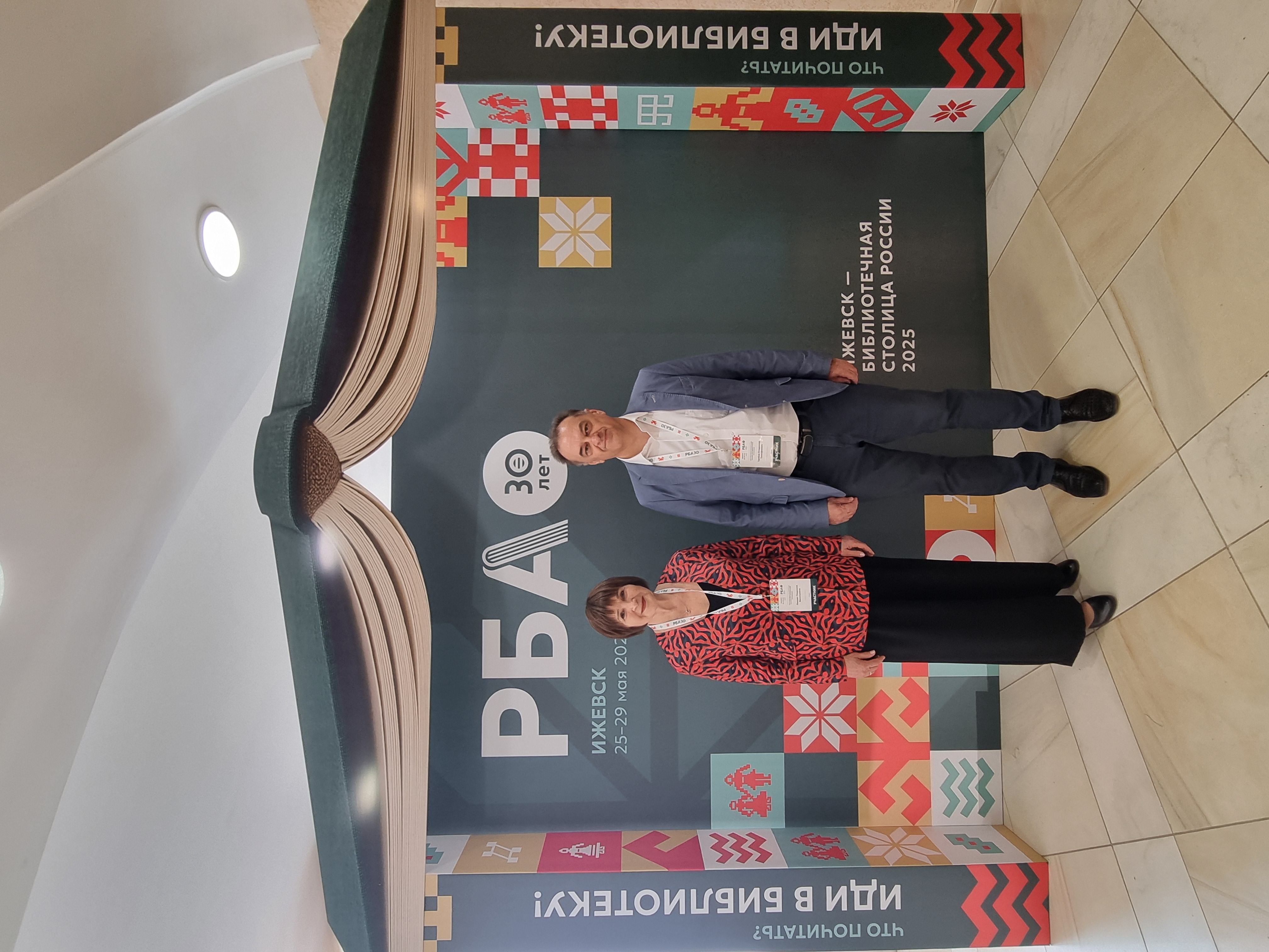 Участие в Конференции РБА в Ижевске