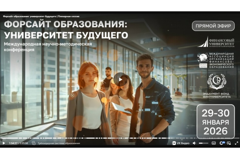 Форсайт библиотек 2026