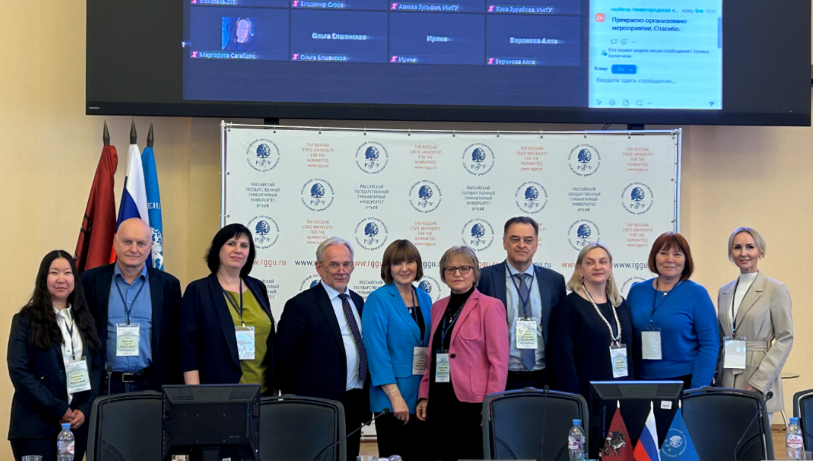 Международный семинар в РГГУ - 2024